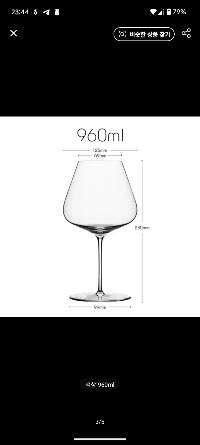 zalto 스타일 부르고뉴 글라스 960ml 대용량 와인잔 새상품