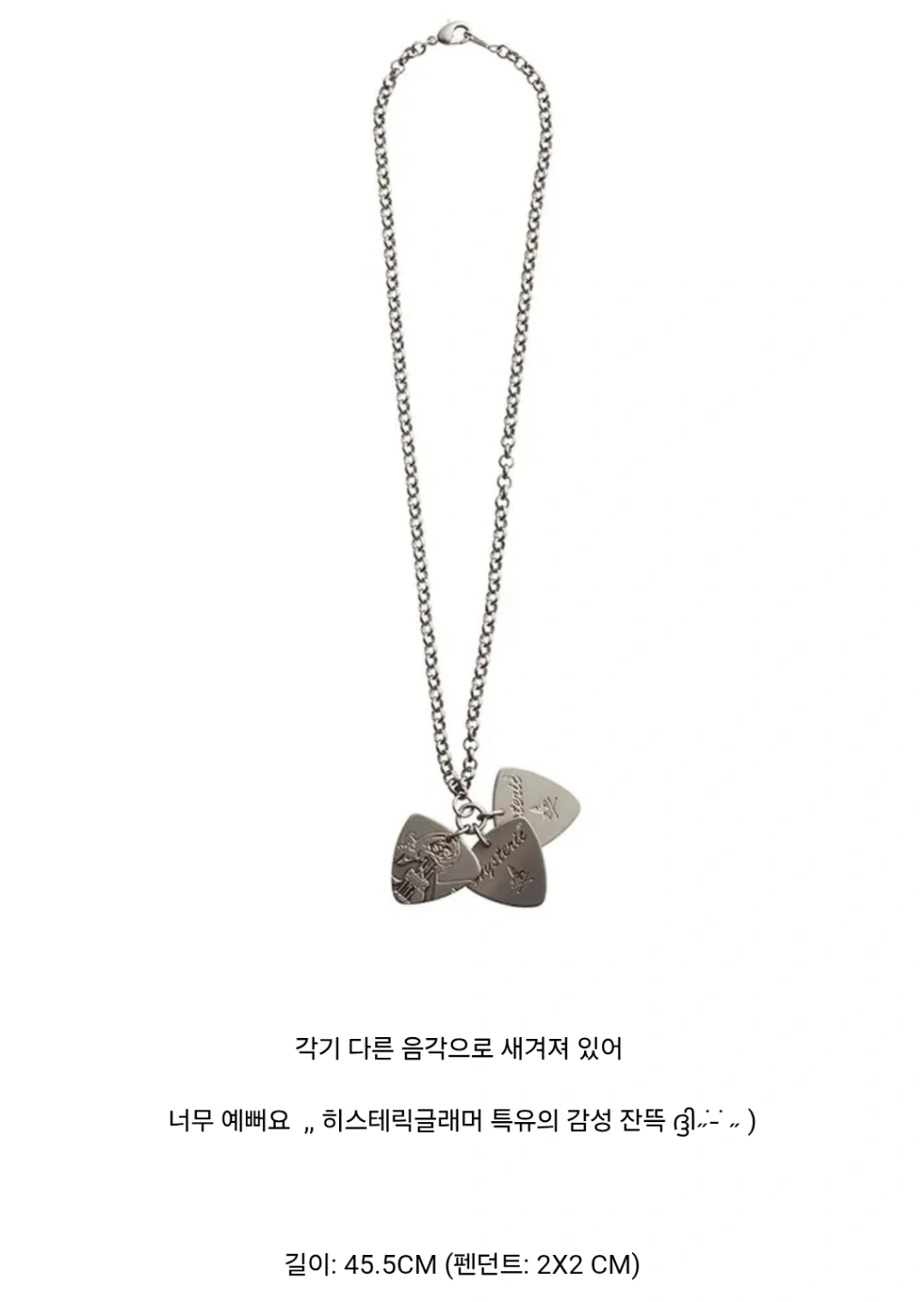 히스테릭 글래머 스컬픽 목걸이 판매합니다! (뉴진스, 제니)