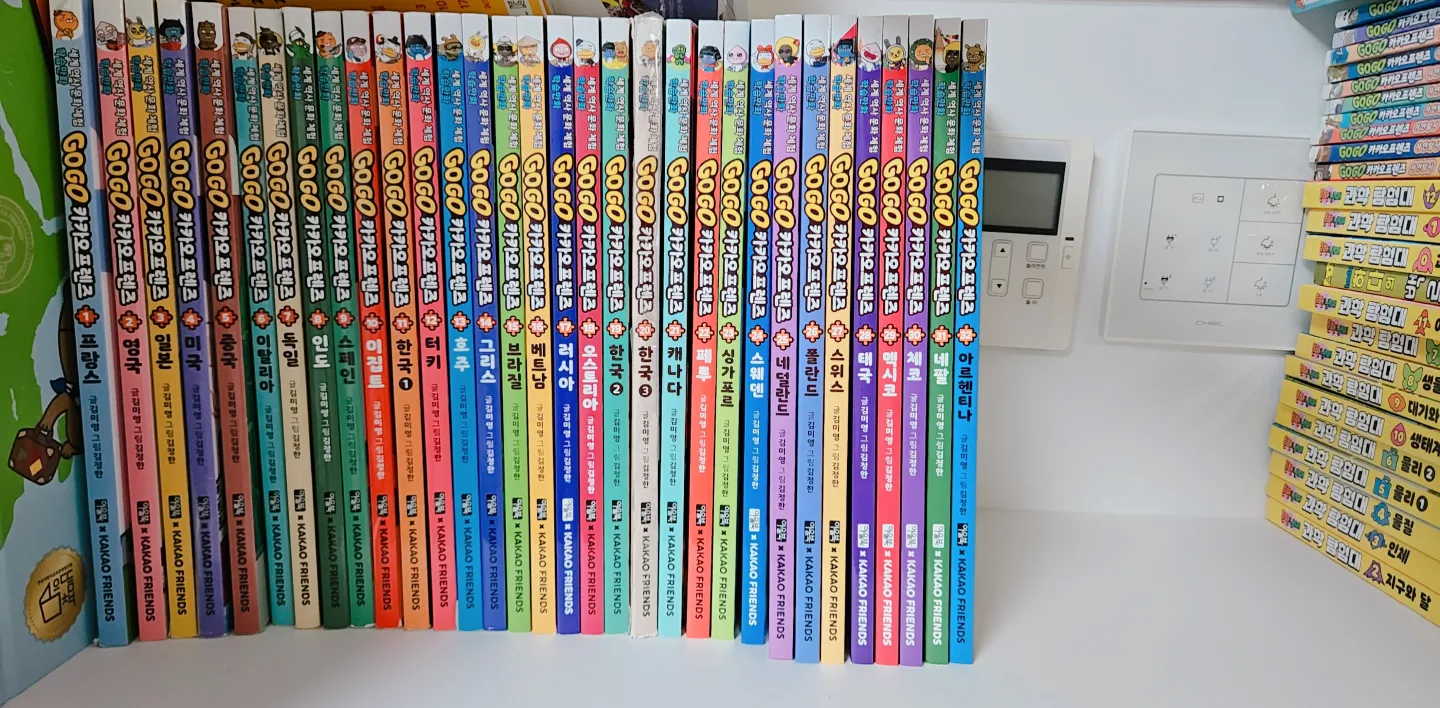 고고 카카오프렌즈 역사학습만화32권