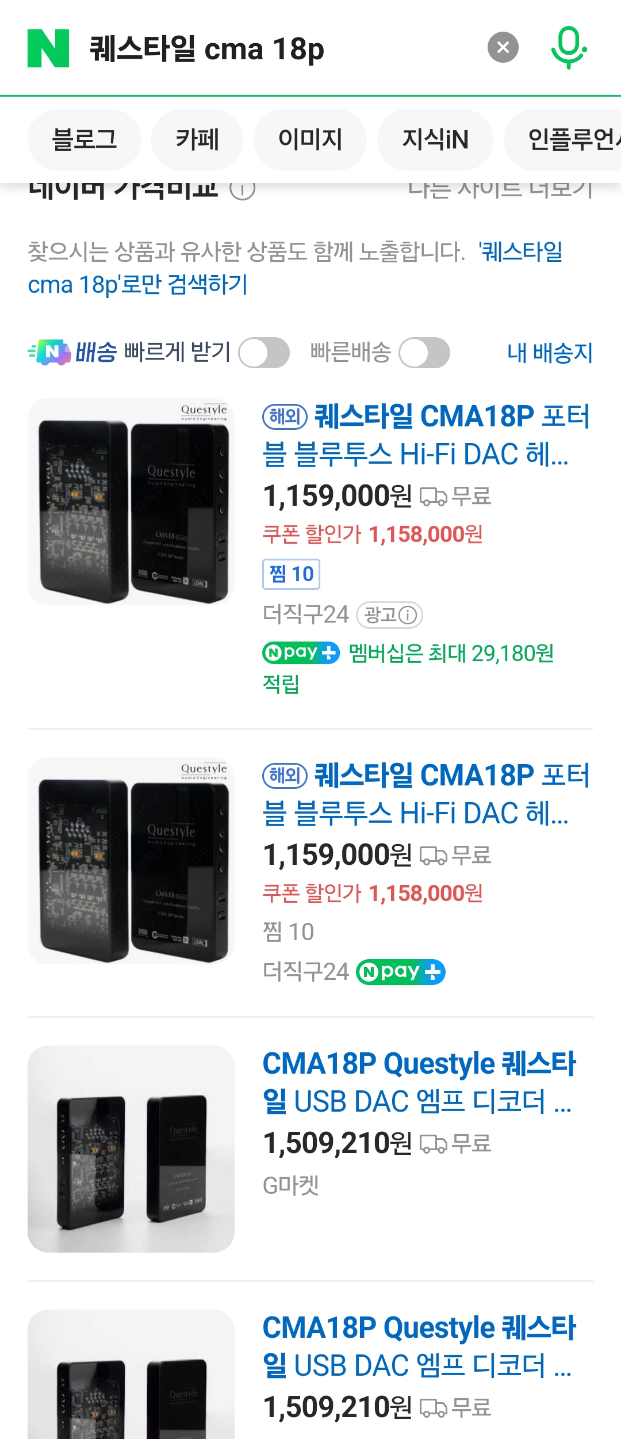 젠하이저 HD800S 헤드폰, 퀘스타일 cma-18p 포터블 앰프 일괄 팝니다 | 디지털기기 | 당근 중고거래