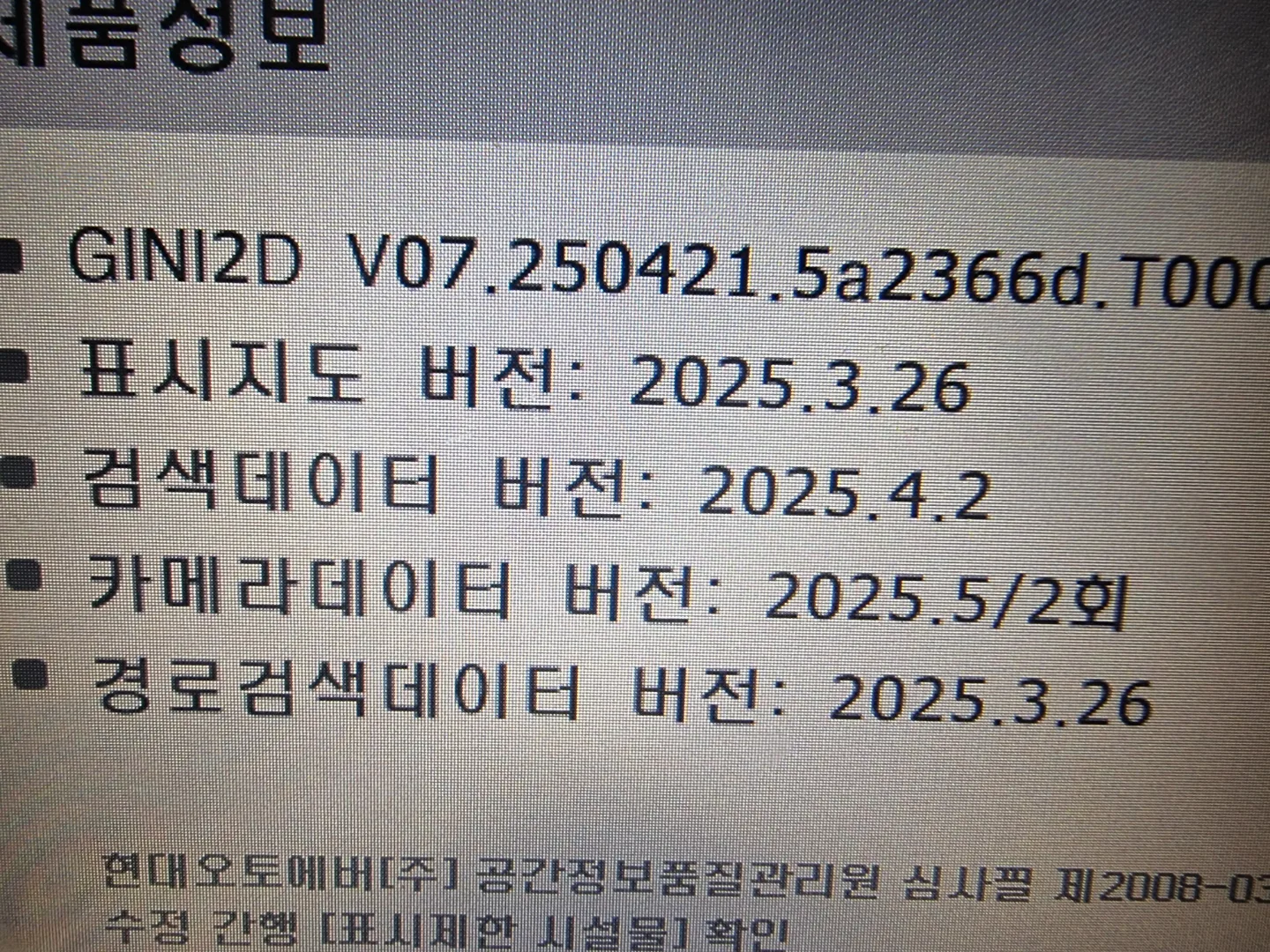 쿠팡 신상 신품 폰투스 P471/P471B.  카링크