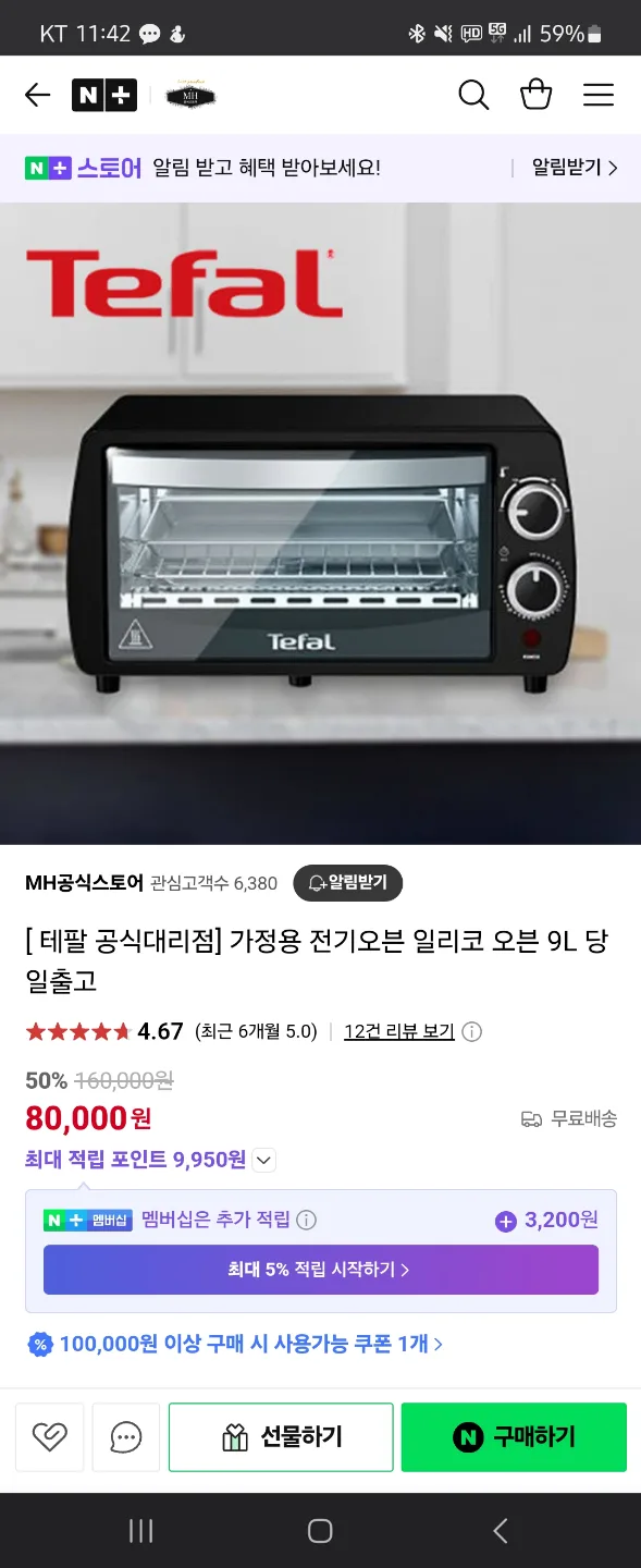 테팔 오븐 중고