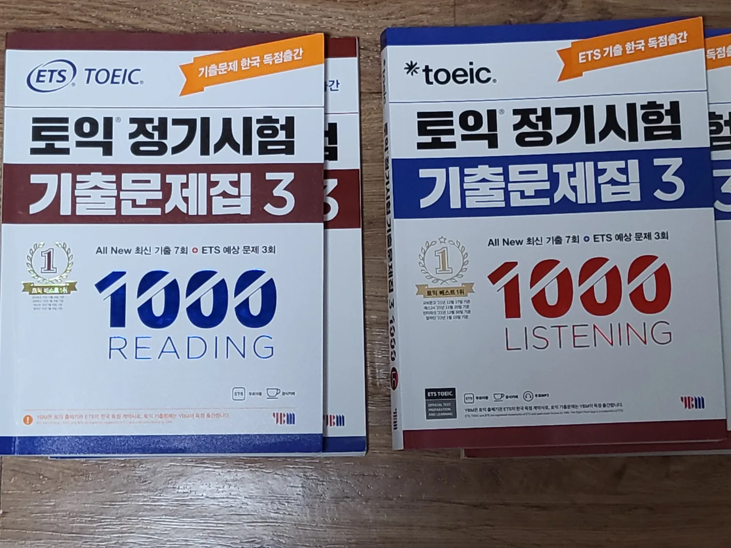 ETS 토익 기출문제집 RC+LC 중고