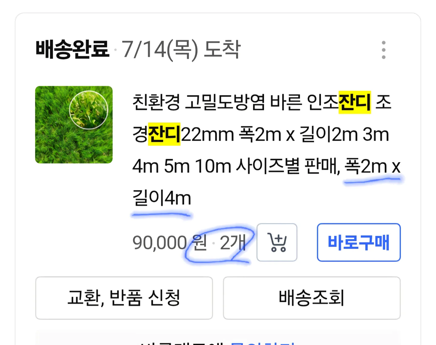 친환경 고밀도 22mm 인조 잔디