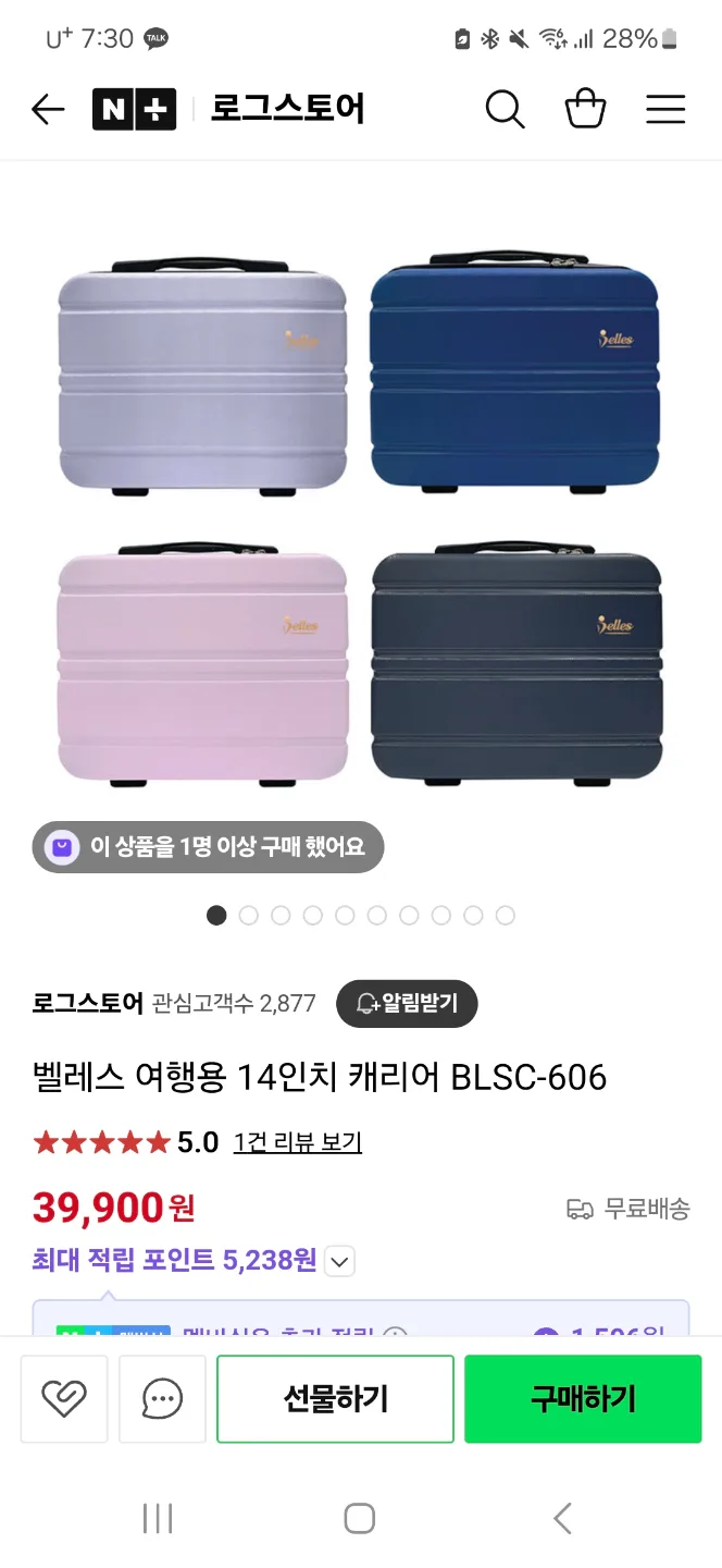 (새상품 2개) 여행용 14인치 캐리어 팝니다! (보라색, 핑크색)