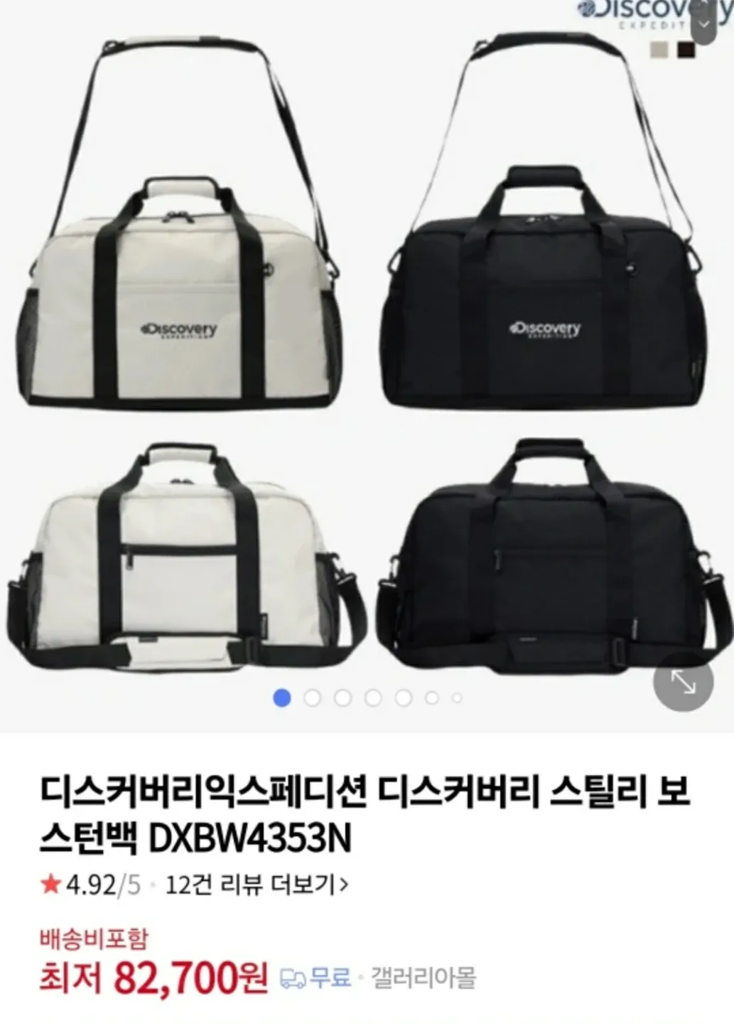 디스커버리 스틸리 보스턴백 아이보리