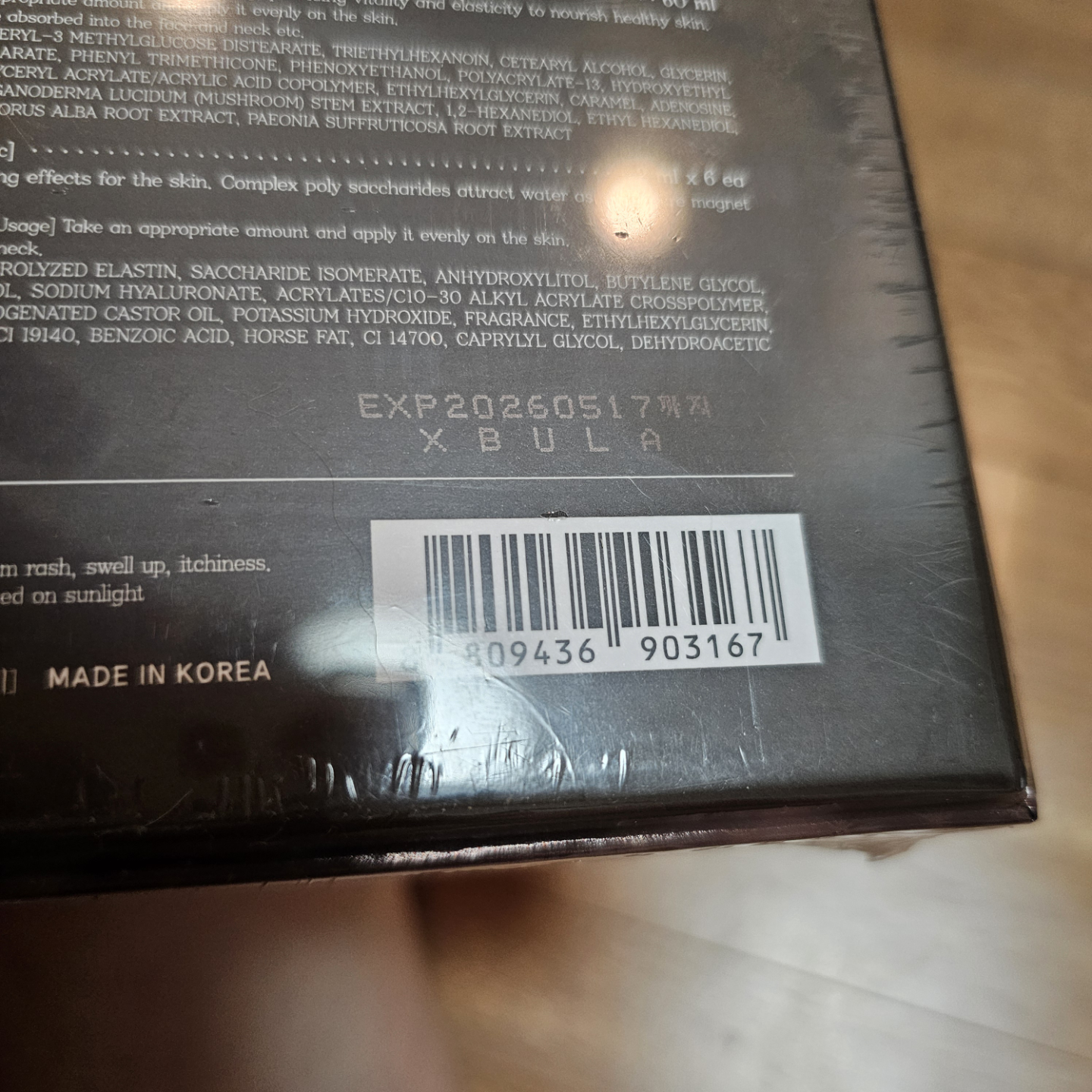 최종가격]코리아나 보리올 6종 세트 새상품