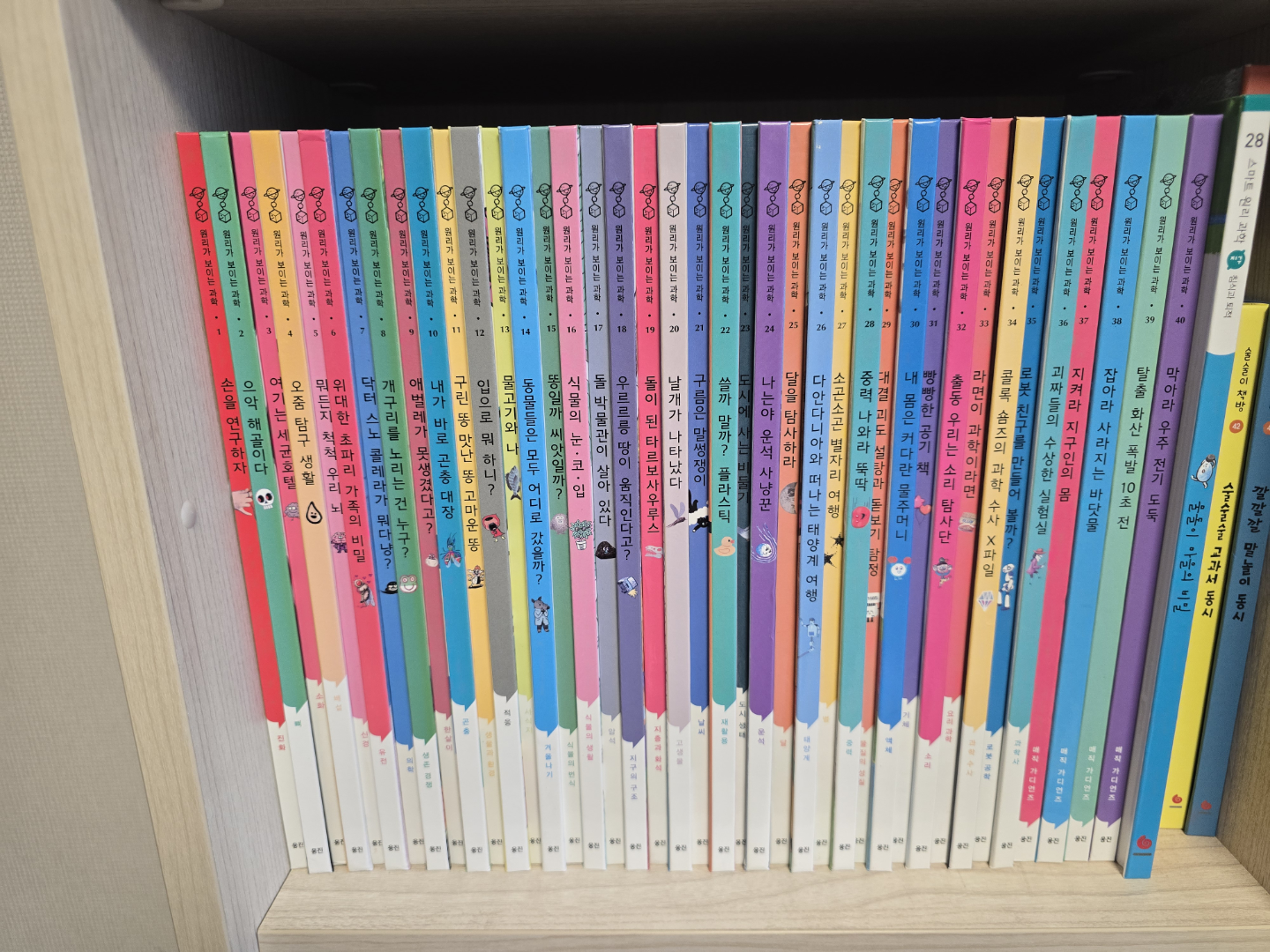 웅진 원리가 보이는 과학 전집40권, image size:1440x1080