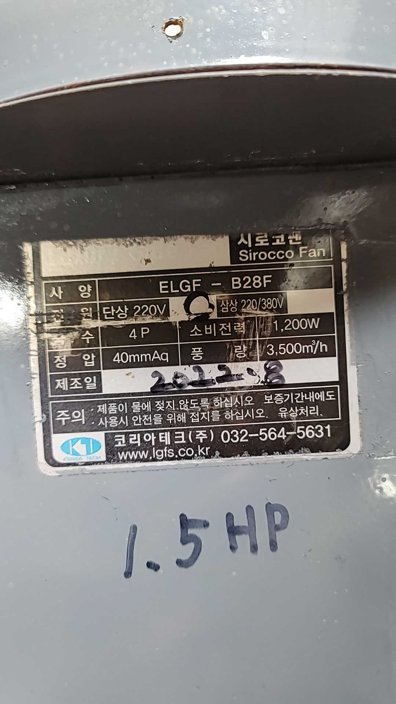 시로코팬 ELGF-B28F | 생활가전 | 당근 중고거래