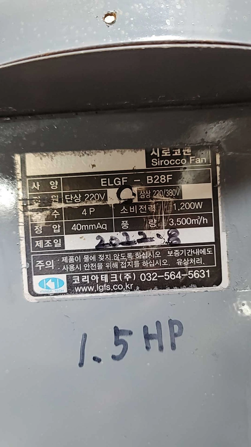 Elgf 시로코팬 ELGF-B28F | 생활가전 | 당근 중고거래