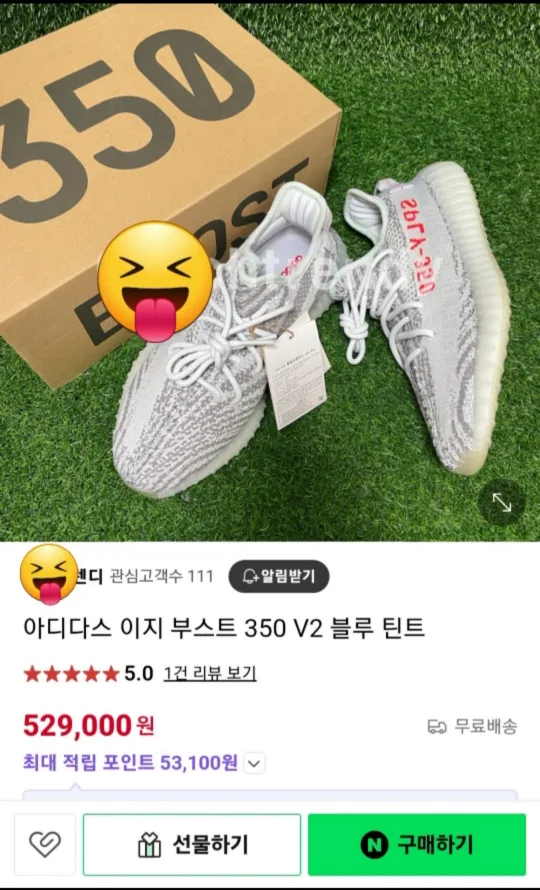 아디다스 이지 부스트 350 V2 블루 틴트 235사이즈
