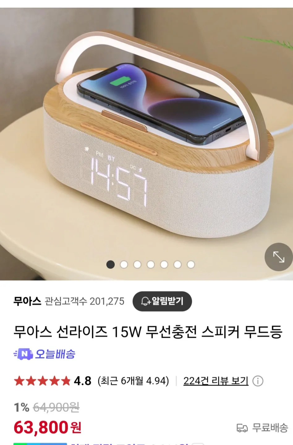 무아스 무선충전 스피커 무드등