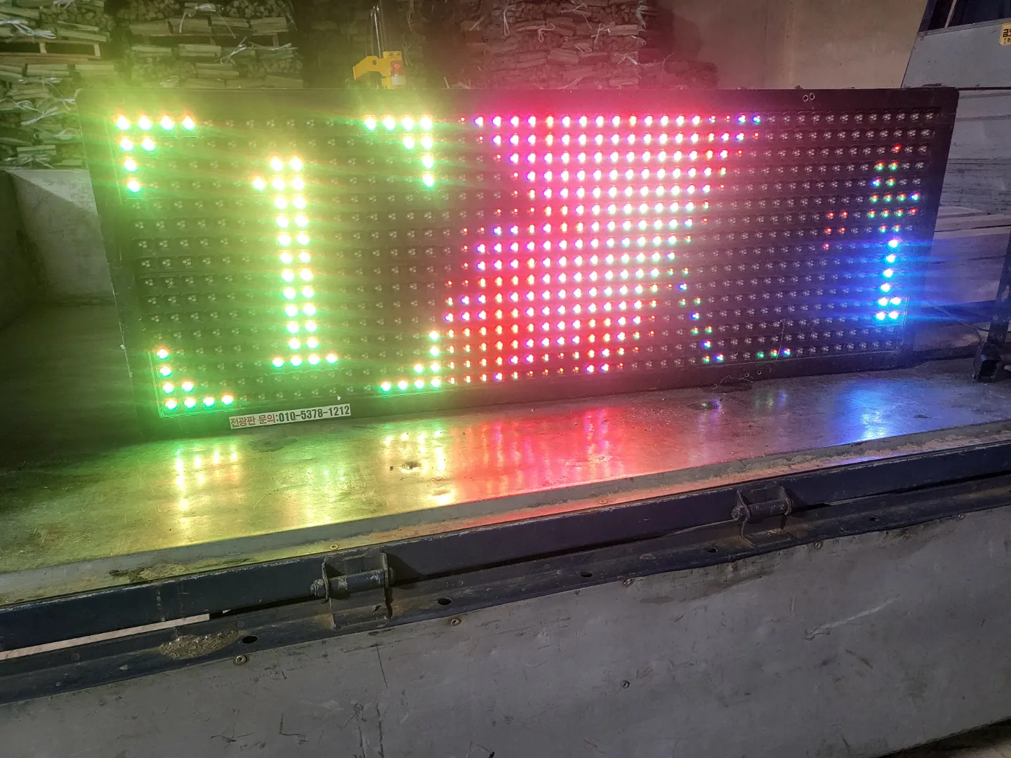 중고 LED 전광판