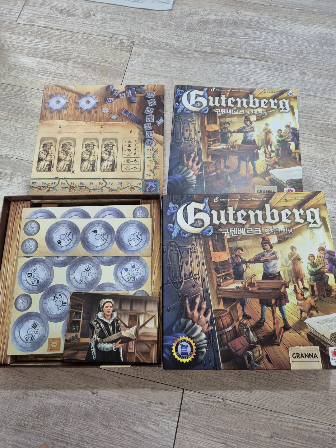 구텐베르크 보드게임 새상품