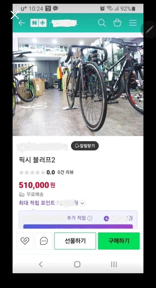 픽시 자전거 판매(중고)