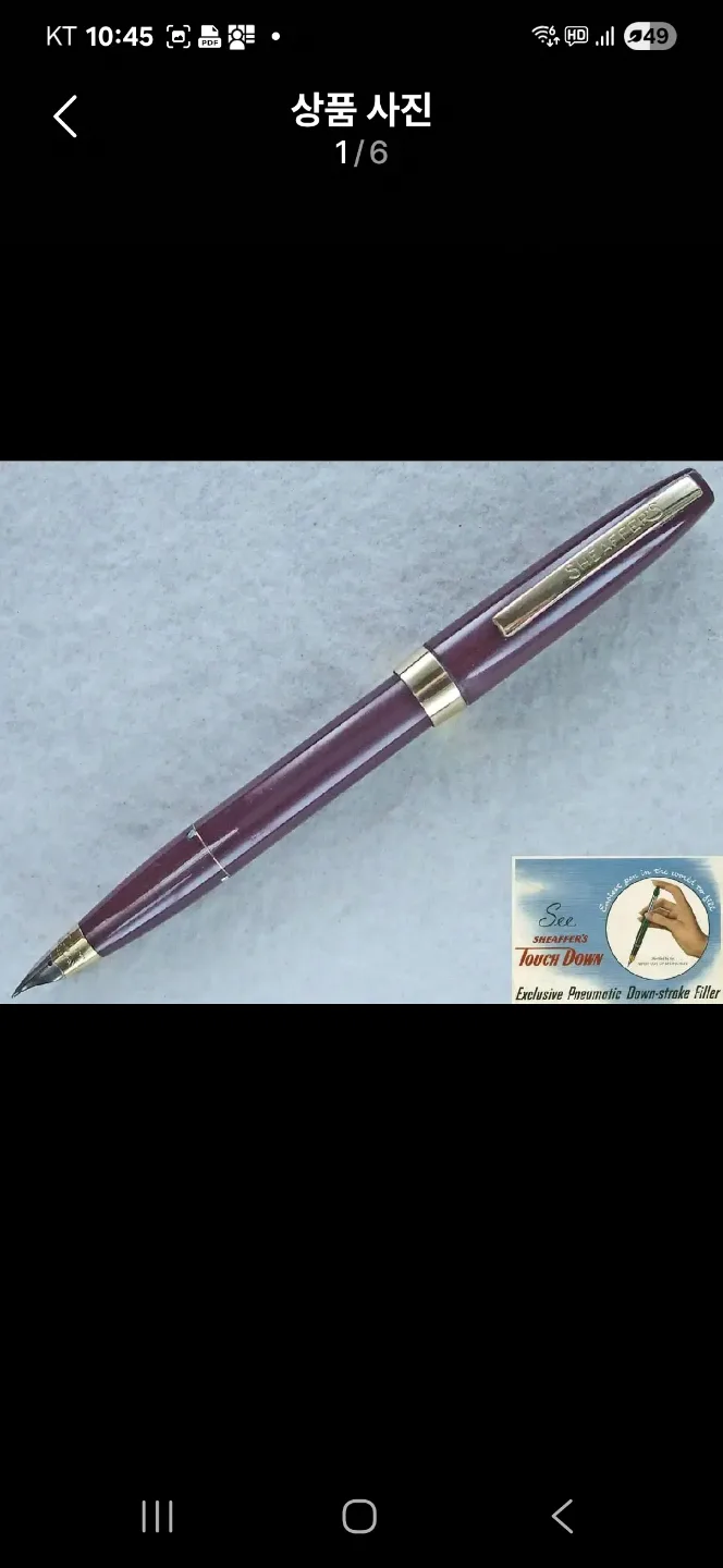 [빈티지] 쉐퍼 1962년도 터치다운 방식 중고 만년필  P-33