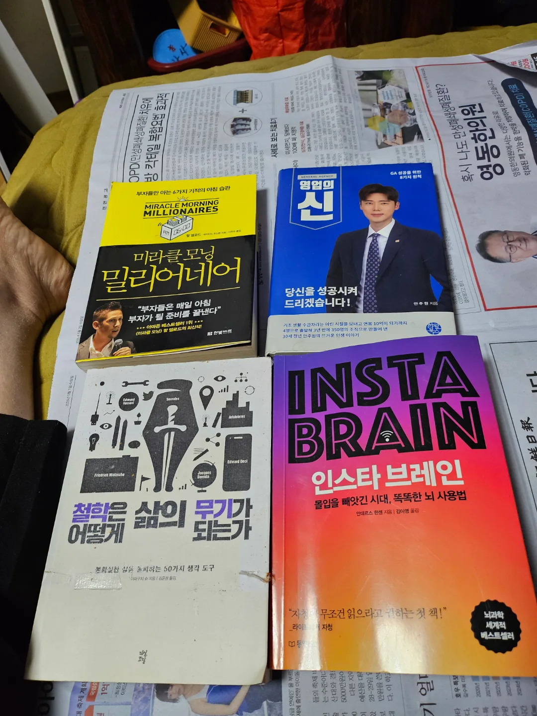 모든책들. 중고인점가만하셔요