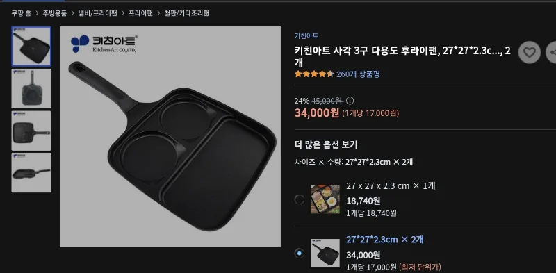 키친아트 3구 에그팬,+27cm, 후라이팬