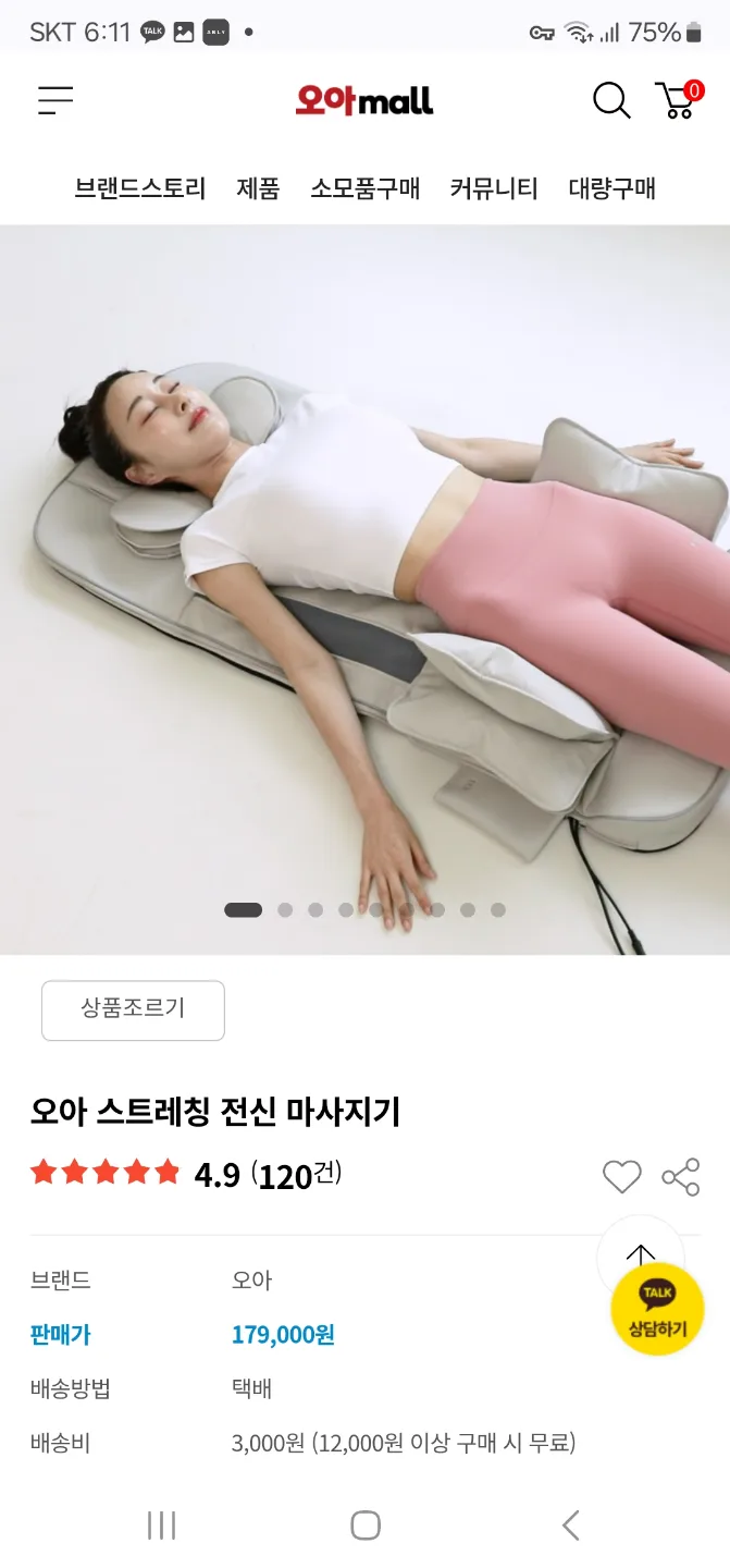 ✨집정리✨ 오아 전신 스트레칭 마사지기 / 5회미만 / 상태좋음