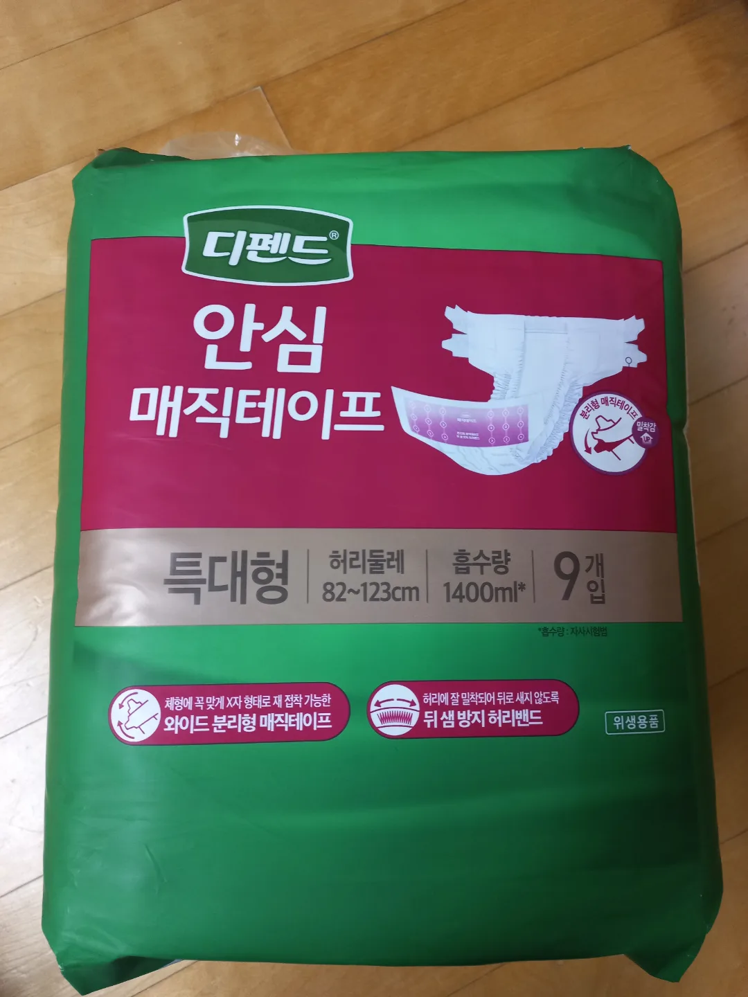 (성인용기저귀) 디펜드 안심 매직테이프 특대형(중고)