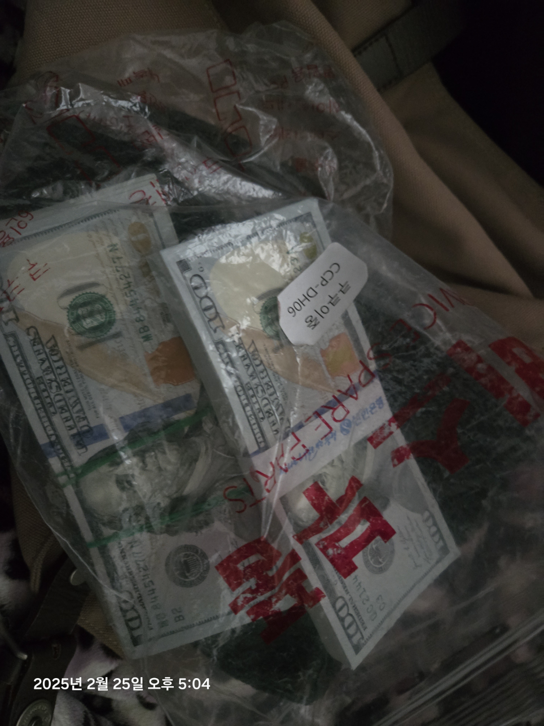 미국달러 거래시점 네이버 환율기준으로 무조건 현금 드리고 매입합니다