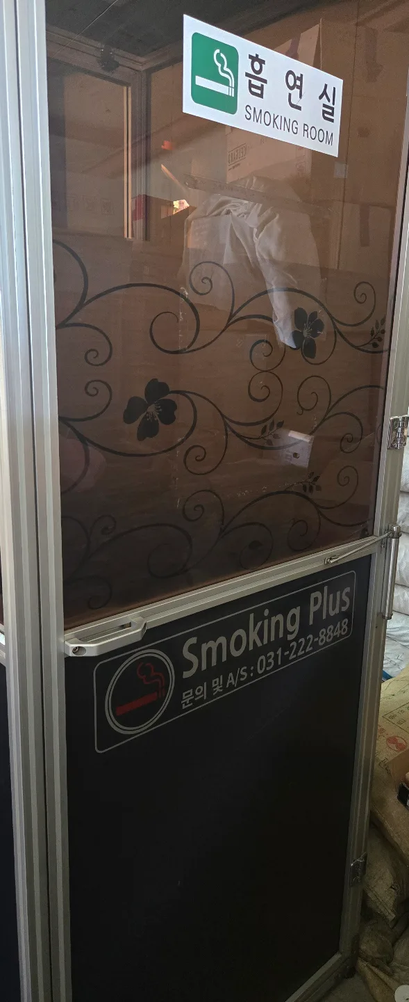 흡연부스