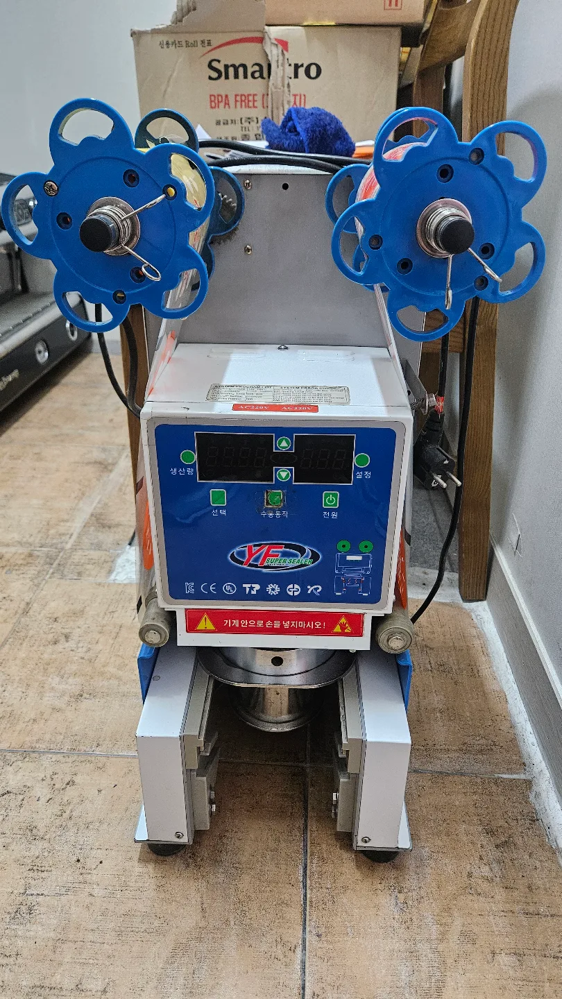 컵씰링기☆ 중고판매