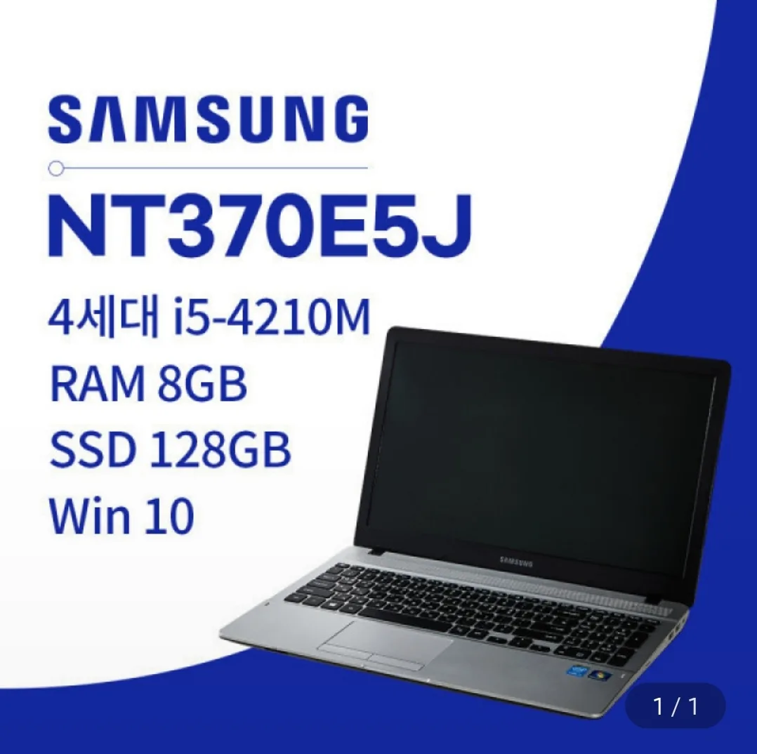 삼성노트북 중고 판매