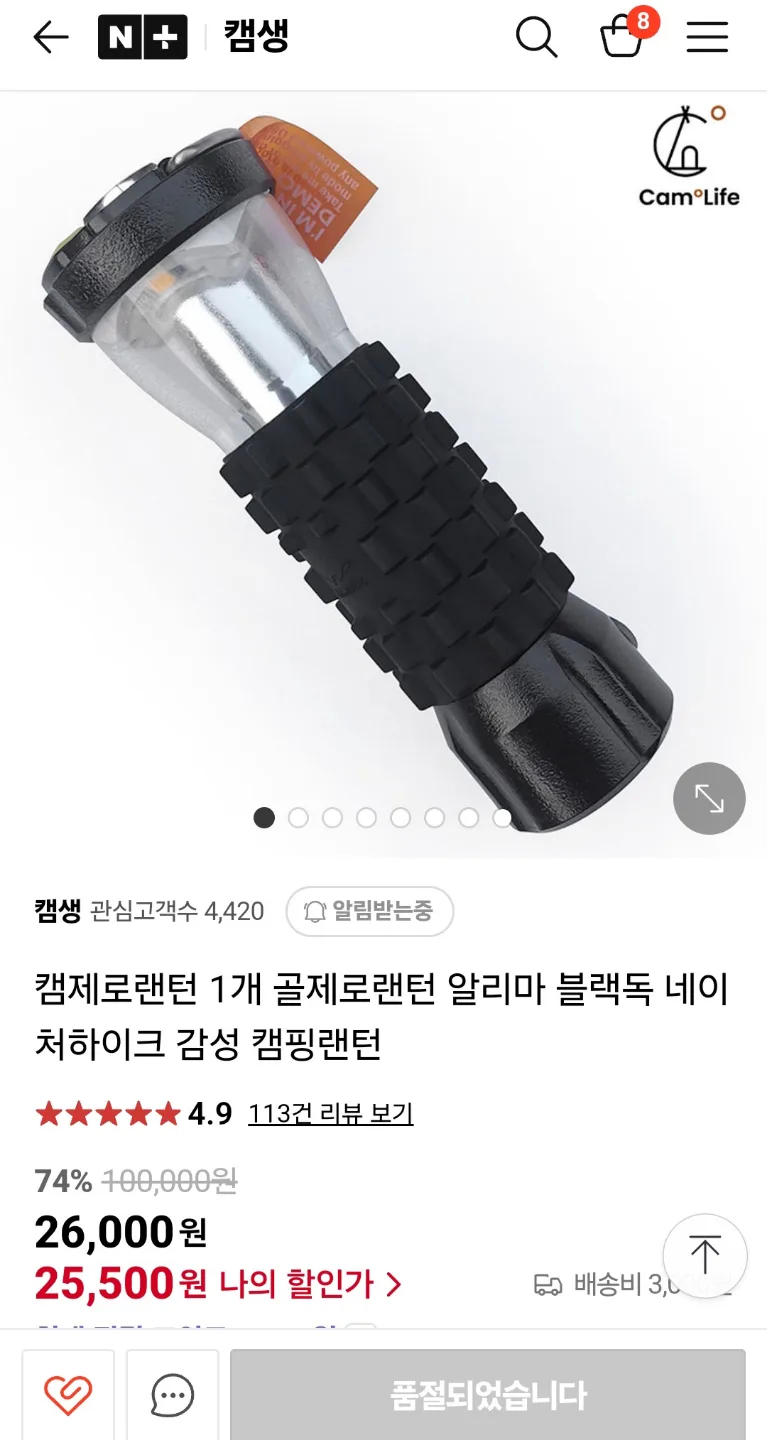(중고)캠제로랜턴  골제로랜턴 알리마 블랙독 네이처하이크 감성 캠핑랜턴  개당 만원