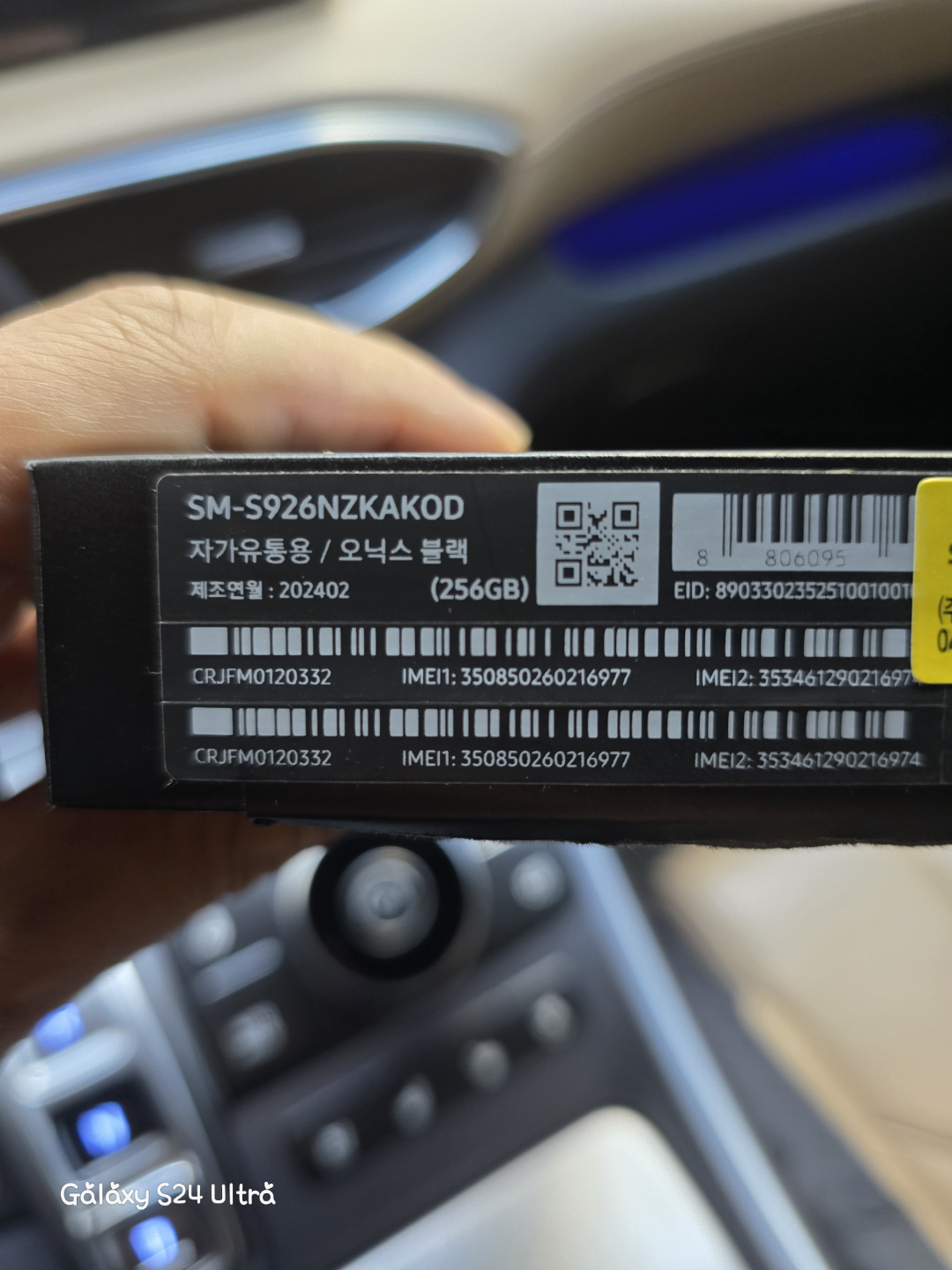 갤럭시 S24플러스