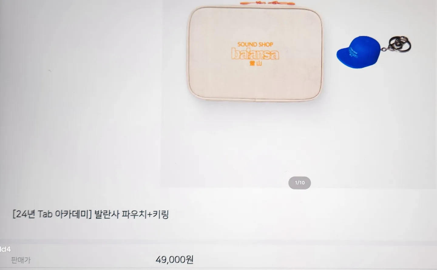 태블릿 PC 파우치 판매합니다.