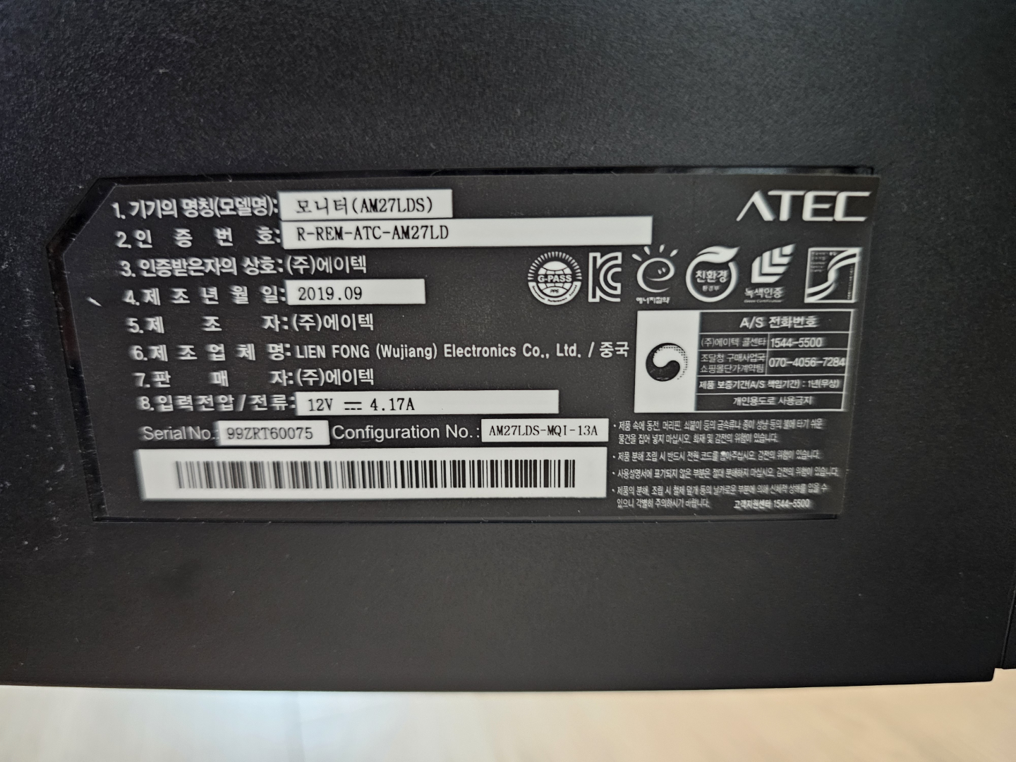 ATEC 27인치 모니터 AM27LDS | 디지털기기 | 당근 중고거래