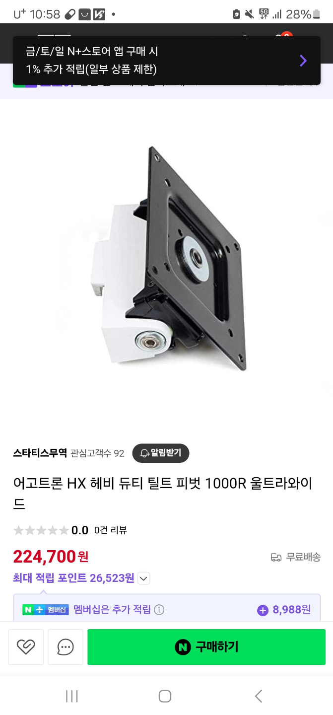 어고트론HX 고중량 모니터암