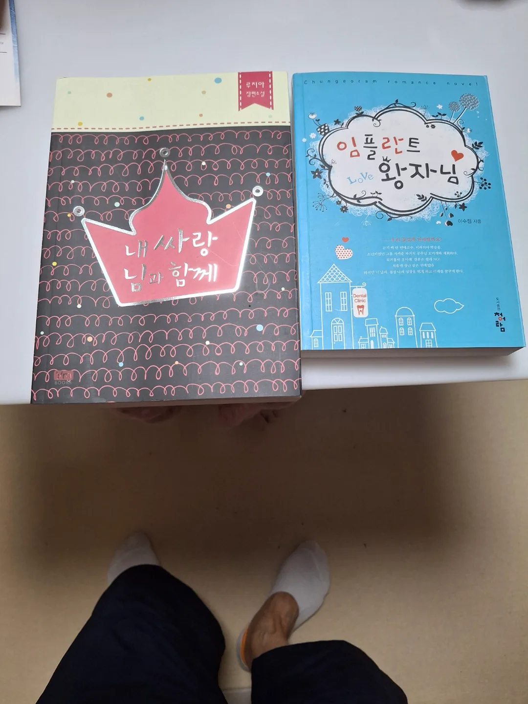 중고 책 (얼룩O) 싸게 가져가세요~