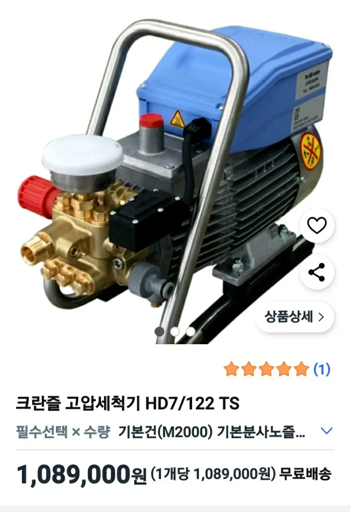 (중고)크란즐 HD7/122 TS 고압세척기 팝니다.