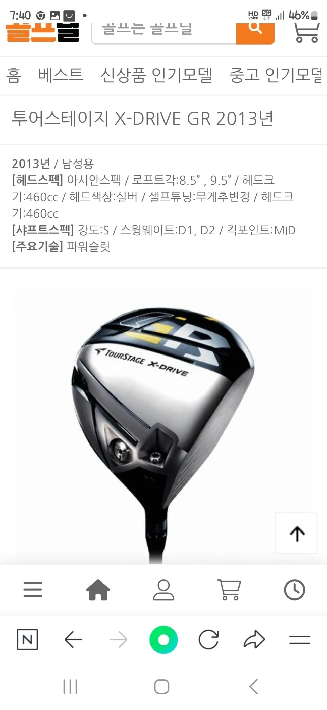 투어스테이지 X-DRIVE GR 드라이버