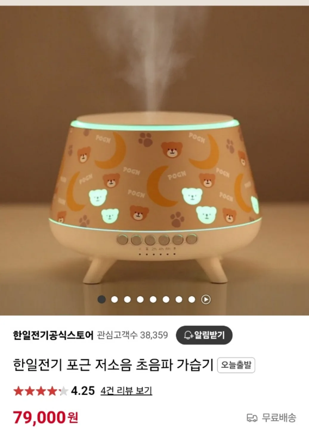 한일 포근 저소음 초음파 가습기