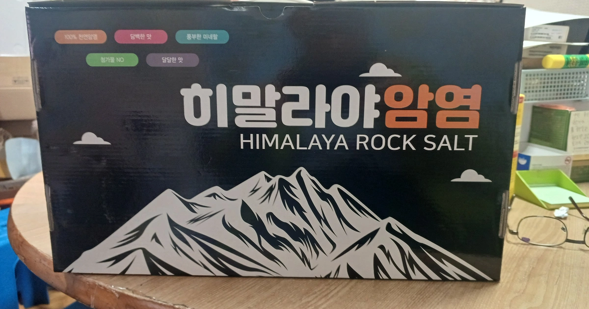 히말라야 암염 선물세트 | 가공식품 | 당근 중고거래