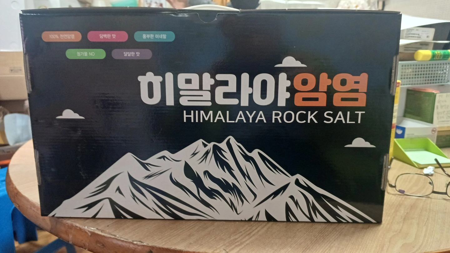 히말라야 암염 선물세트 | 가공식품 | 당근 중고거래