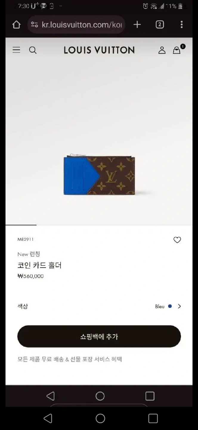 루이비통 코인 카드 홀더 | 남성패션/잡화 | 당근 중고거래