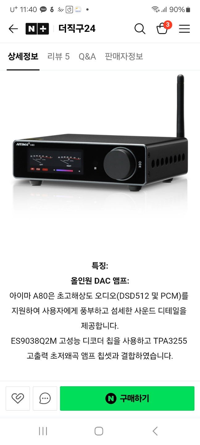 파이 노드용, 앱플레이어용, 서버용 등 컴퓨터 판매(32코어 64스레드)