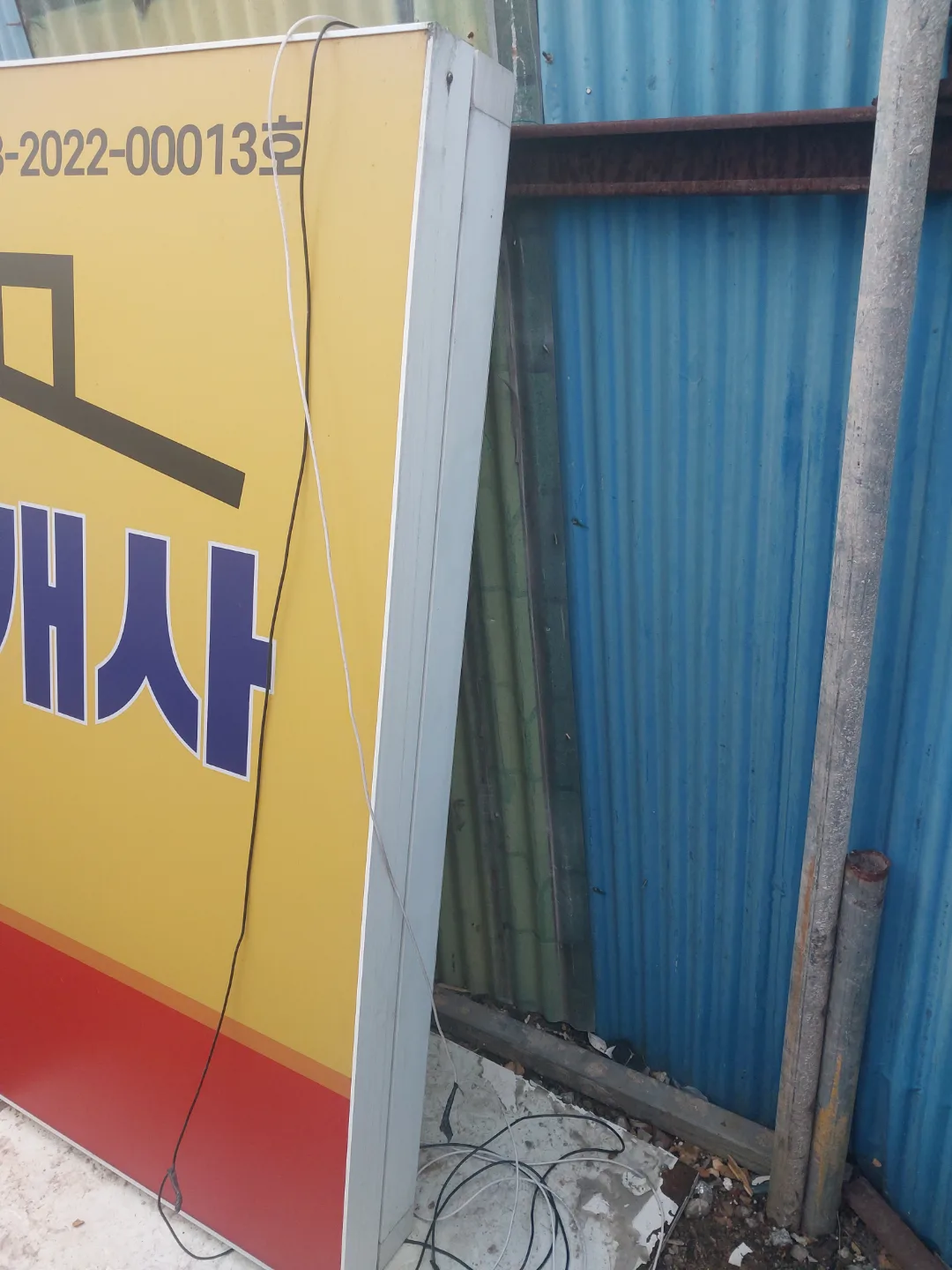 중고 간판(깨끗합니다)