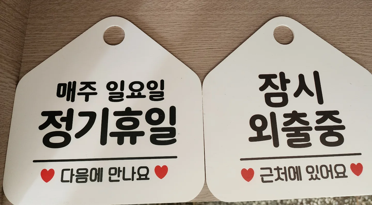 영업 안내 표지판