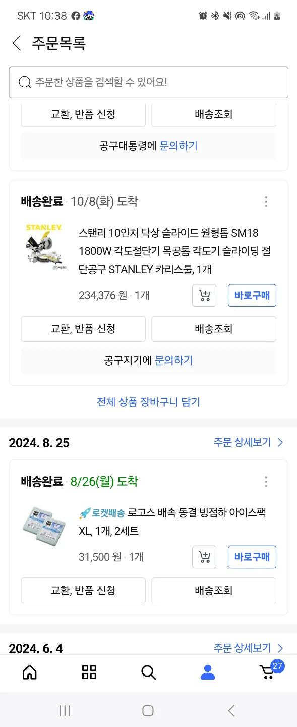 스탠리 10인치 원형톱 SM18 새상품