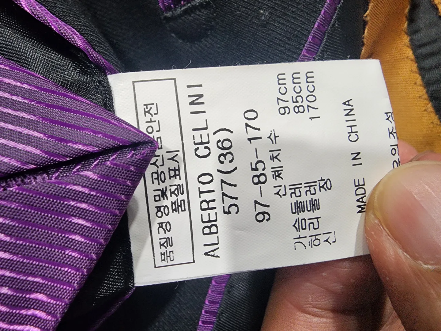 중고 새것 섞인 기성 정장 마이/바지(기부할 예정)