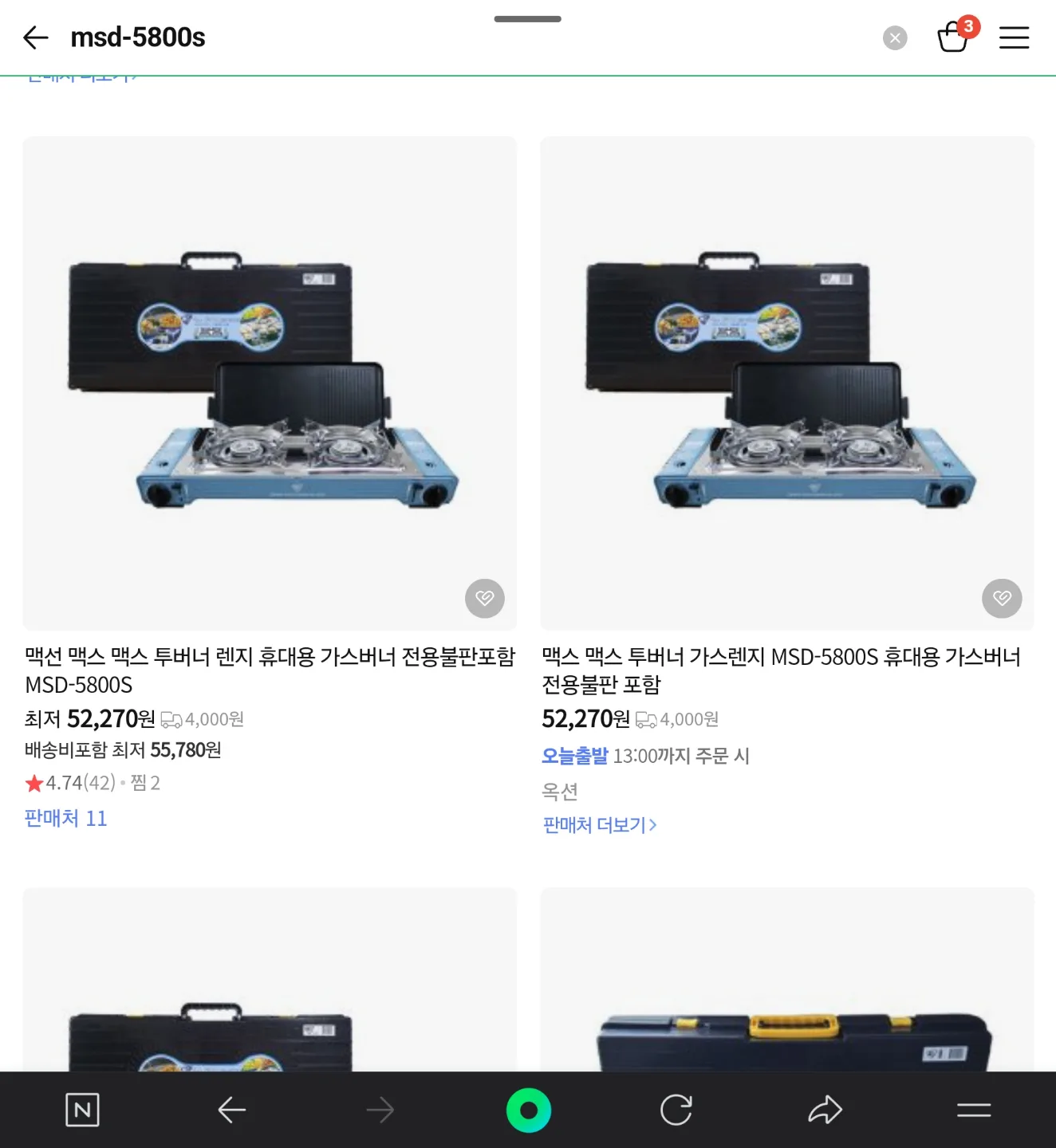 맥스 스토브 더블