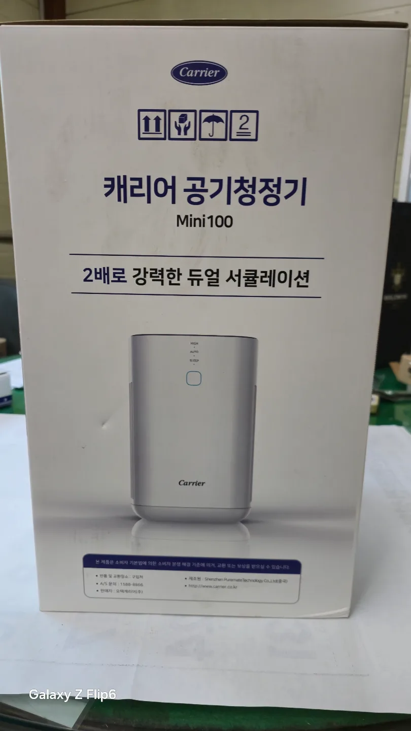 공기청정기 저렴하게 들여가세요~