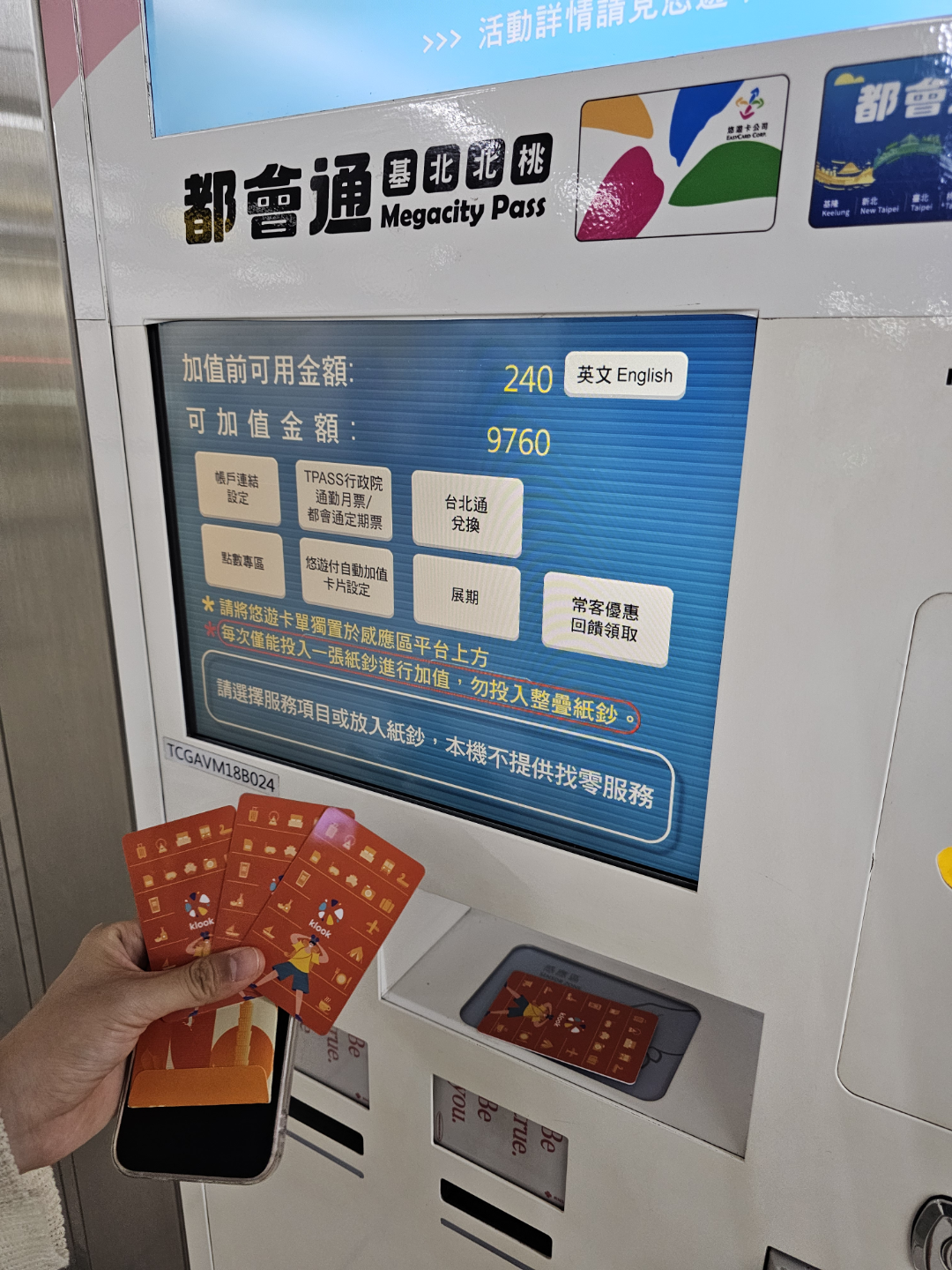 대만 이지카드 4장 (총 960대만달러)