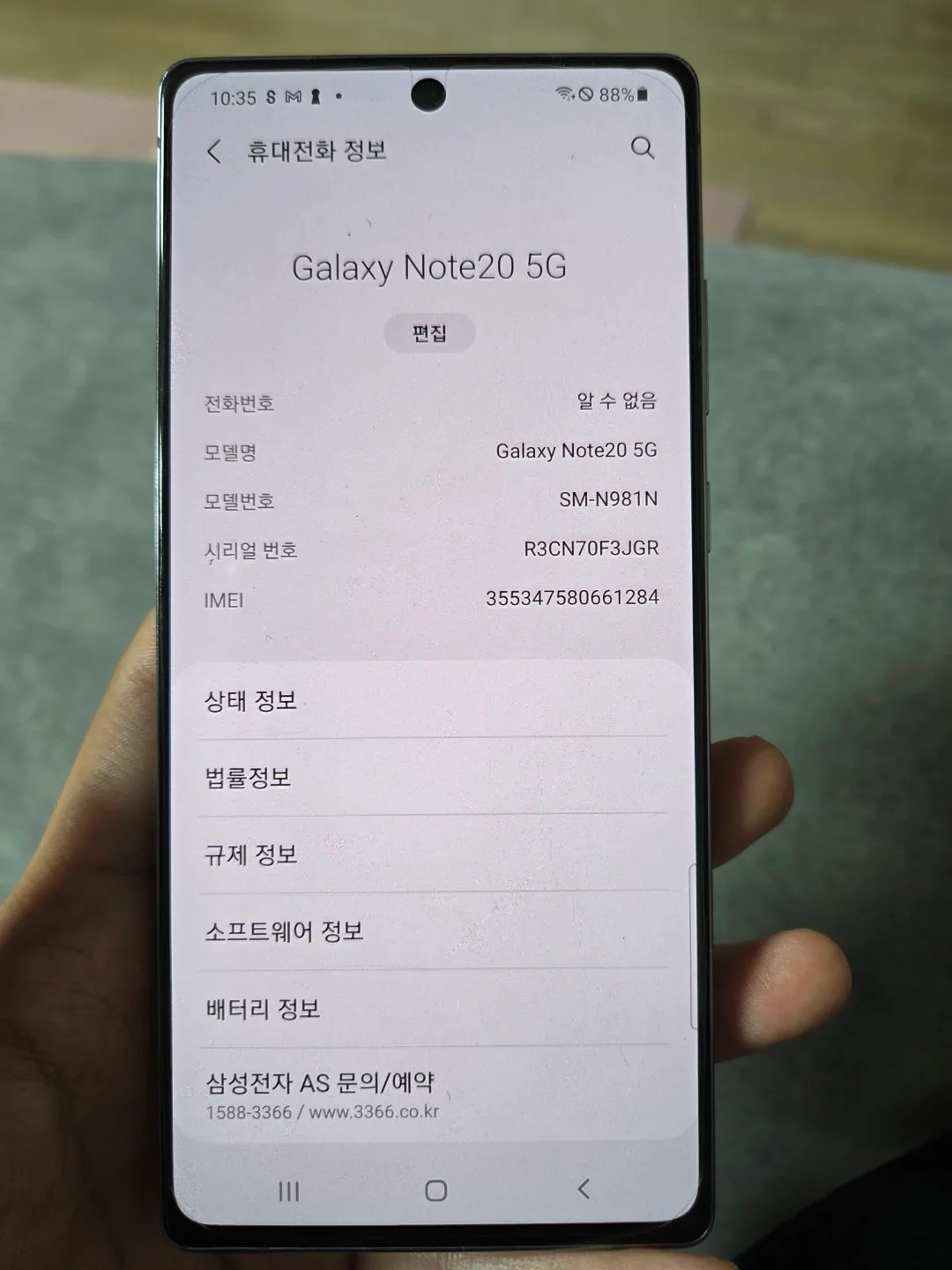 갤럭시 노트20 5G (중고)