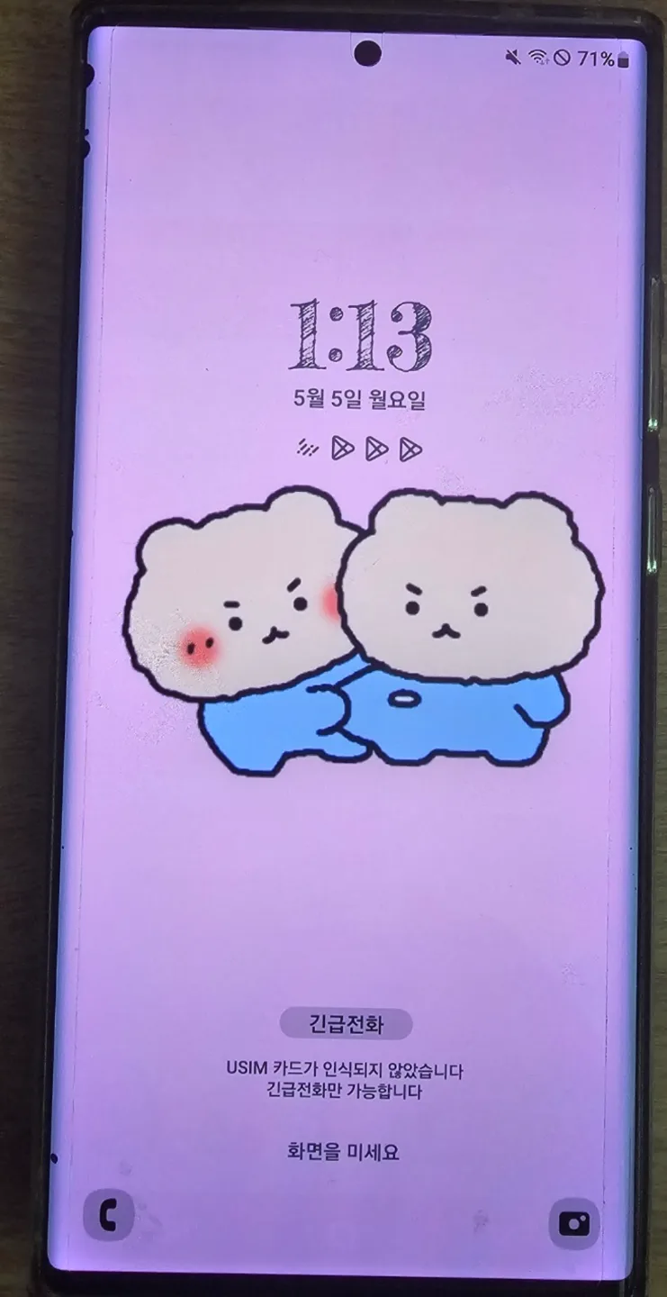 노트20 울트라 중고 팝니다